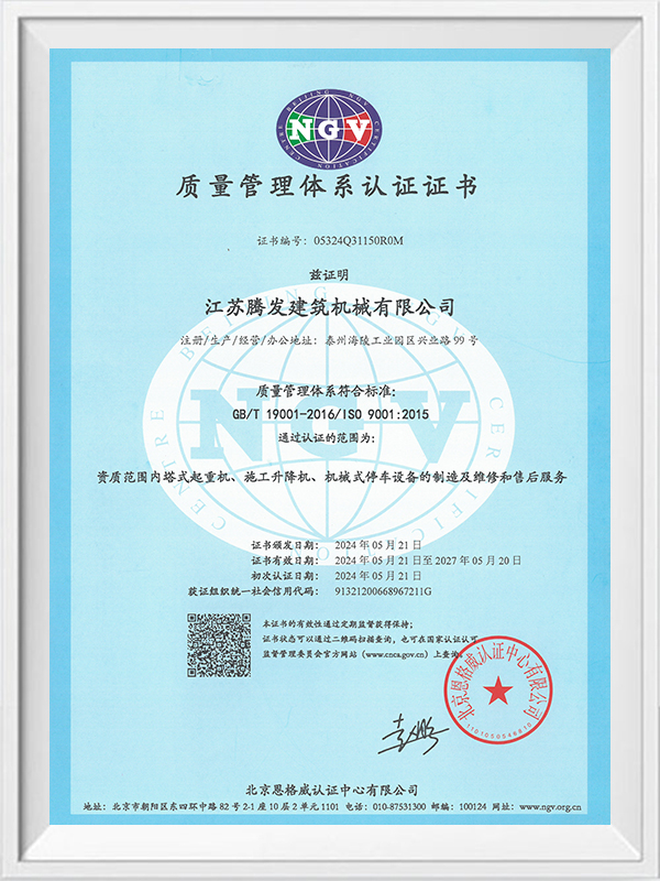 Jiangsu Tengfa Construction Innealra Co., Ltd.